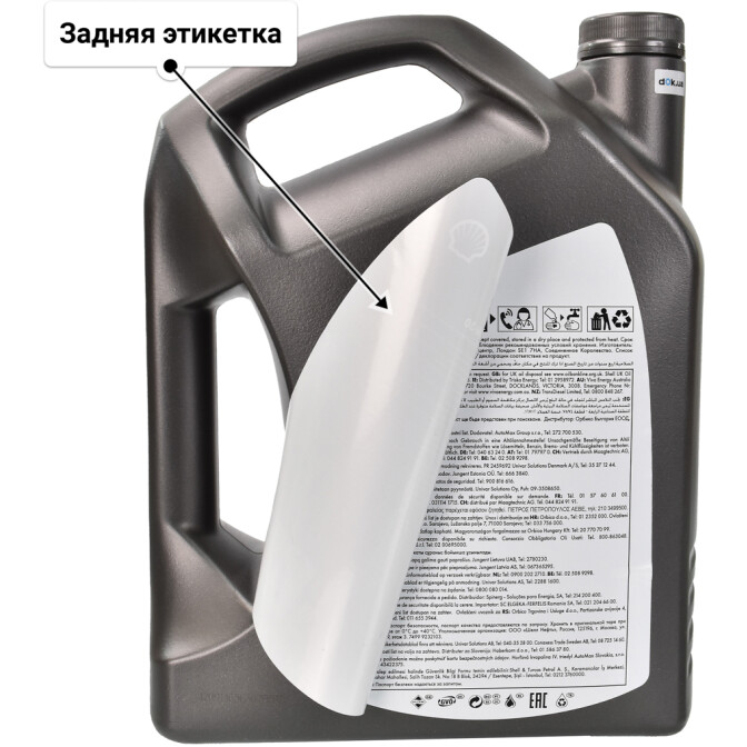 Shell Hellix Ultra Professional AR-L 5W-30 (5 л) моторное масло 5 л