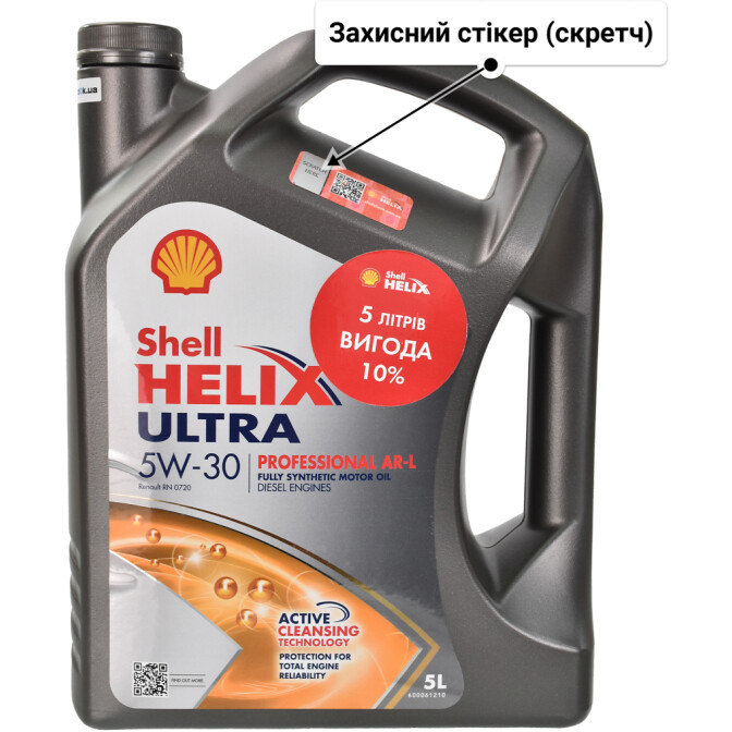 Shell Hellix Ultra Professional AR-L 5W-30 (5 л) моторна олива 5 л