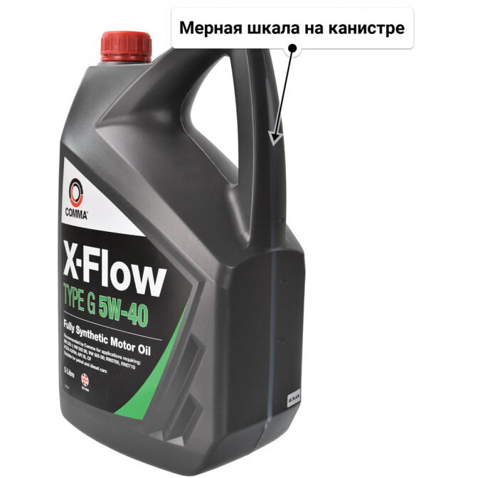 Моторное масло Comma X-Flow Type G 5W-40 5 л