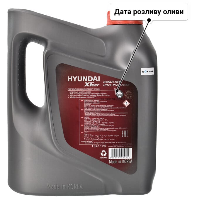 Hyundai XTeer Gasoline Ultra Protection 5W-40 (4 л) моторна олива 4 л