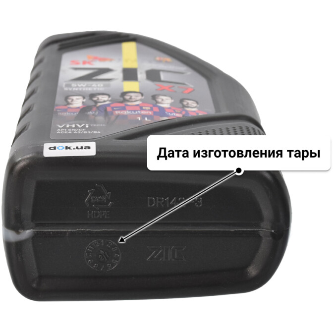 ZIC X7 5W-40 (1 л) моторное масло 1 л
