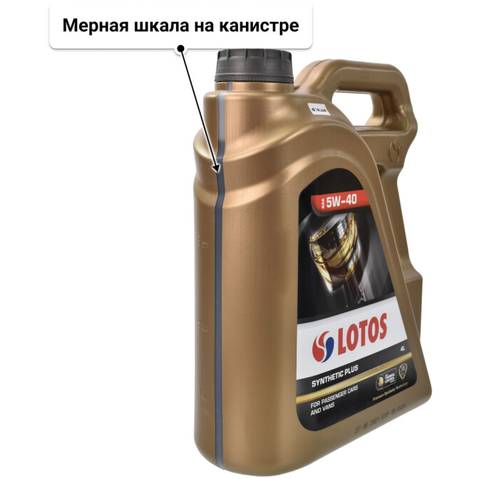 Моторное масло LOTOS Synthetic Plus 5W-40 4 л