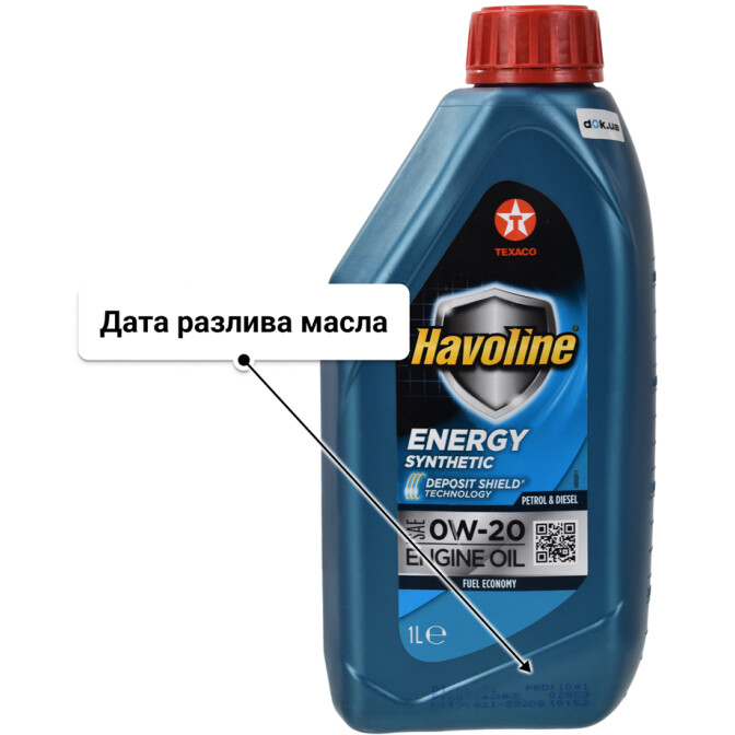 Моторное масло Texaco Havoline Energy 0W-20 1 л