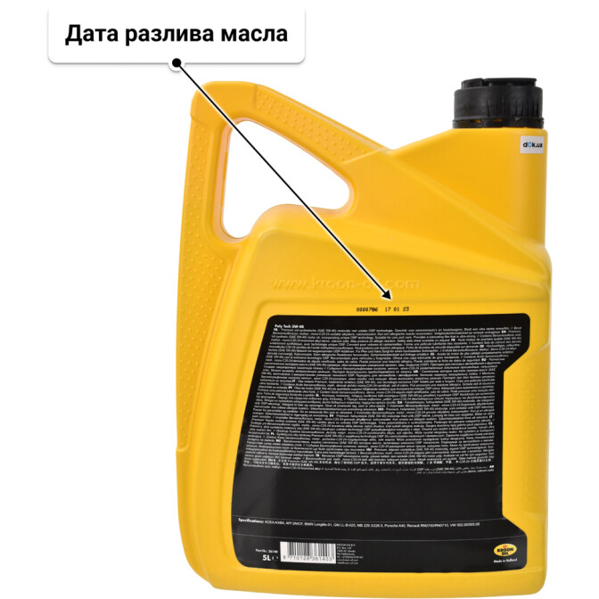Моторное масло Kroon Oil Poly Tech 5W-40 5 л