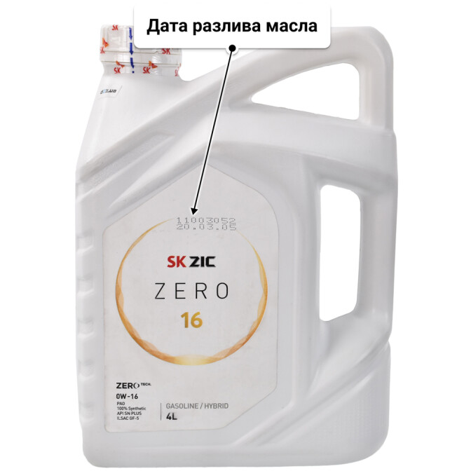 Моторное масло ZIC ZERO 0W-16 4 л