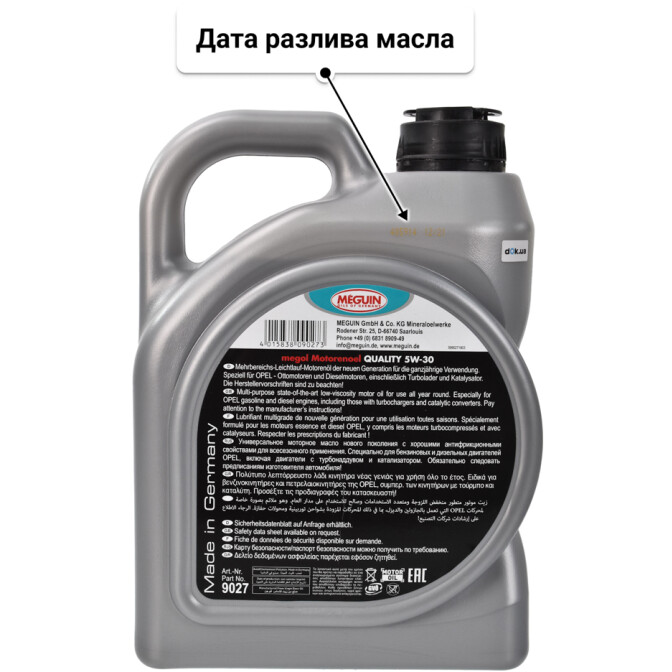 Моторное масло Meguin Quality 5W-30 4 л