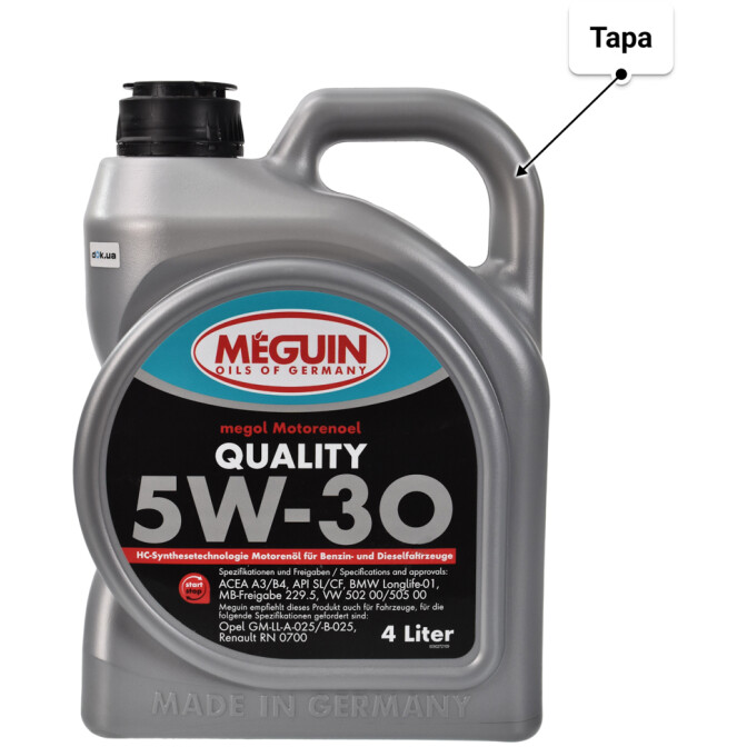 Моторна олива Meguin Quality 5W-30 4 л