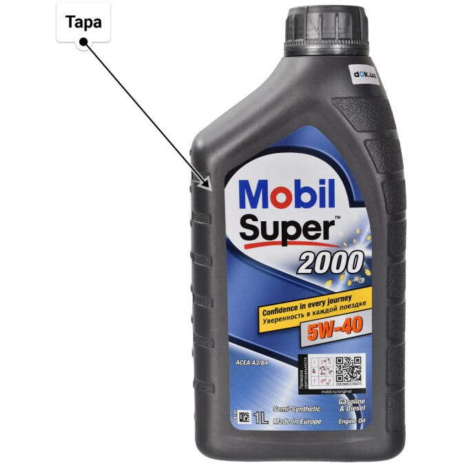 Моторное масло Mobil Super 2000 X3 5W-40 1 л