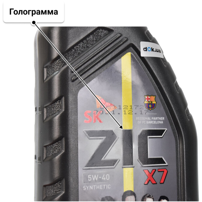 ZIC X7 5W-40 (1 л) моторное масло 1 л
