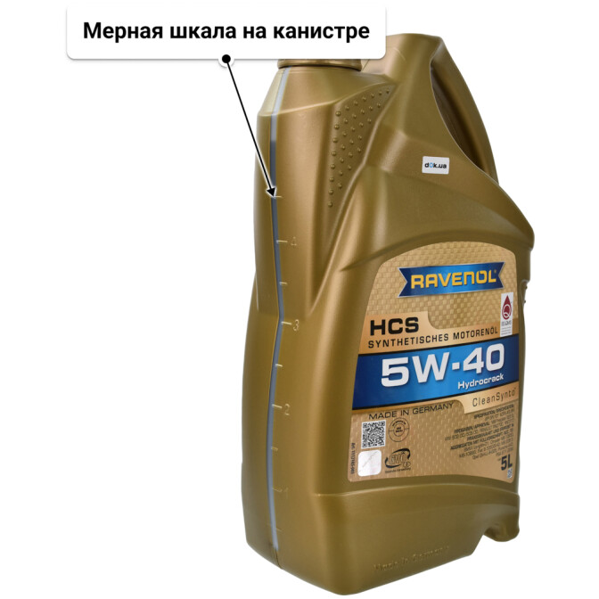 Моторное масло Ravenol HCS 5W-40 5 л