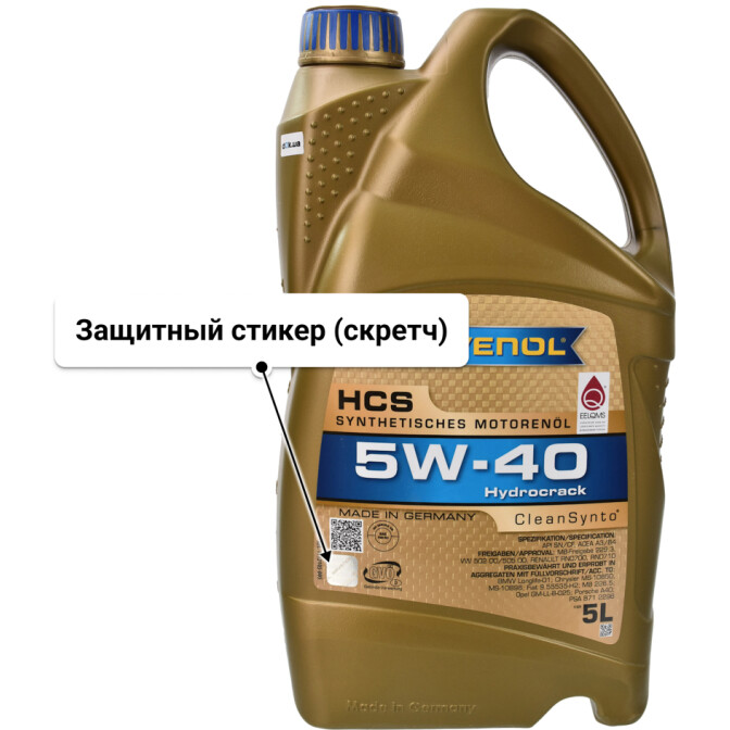 Ravenol HCS 5W-40 (5 л) моторное масло 5 л