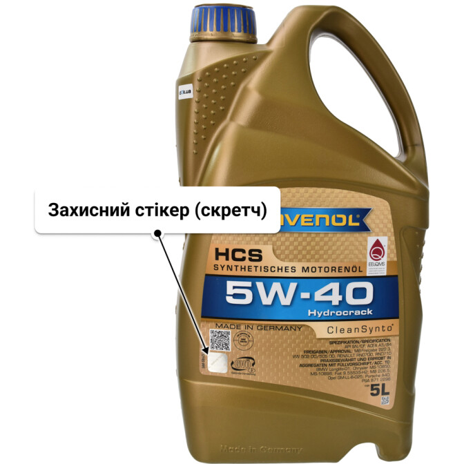 Моторна олива Ravenol HCS 5W-40 5 л