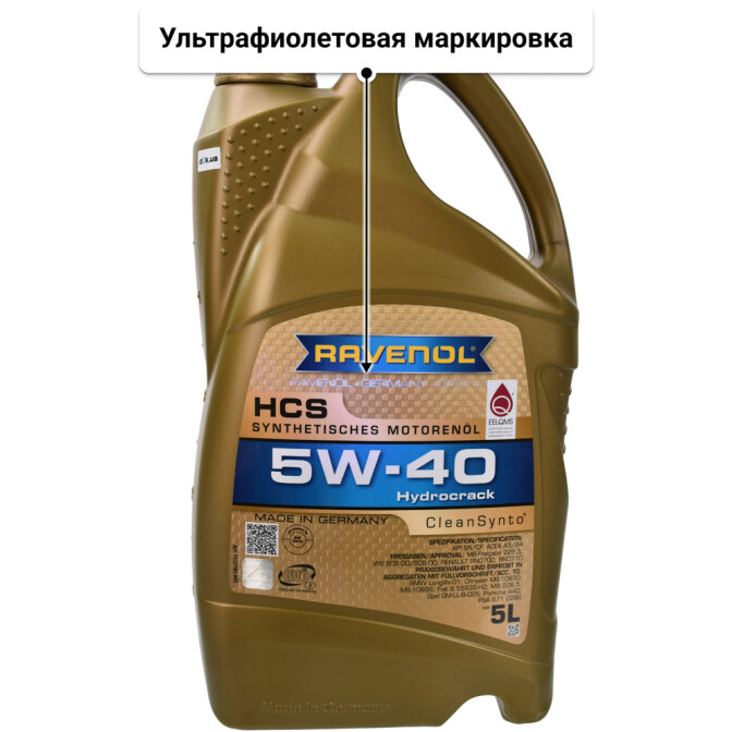 Моторное масло Ravenol HCS 5W-40 5 л