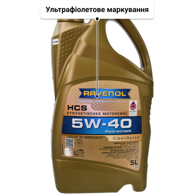 Моторна олива Ravenol HCS 5W-40 5 л