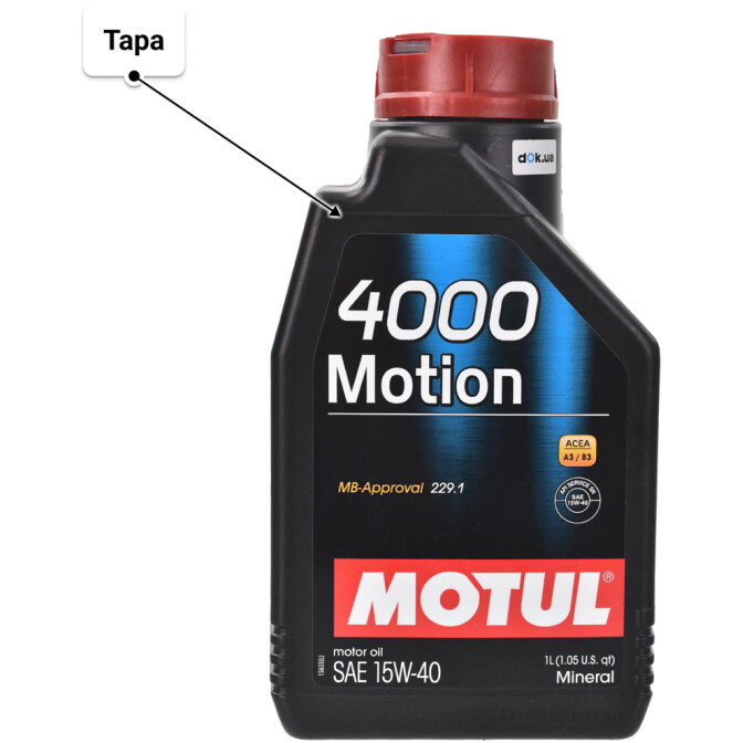 Моторное масло Motul 4000 Motion 15W-40 для SAAB 900 1 л