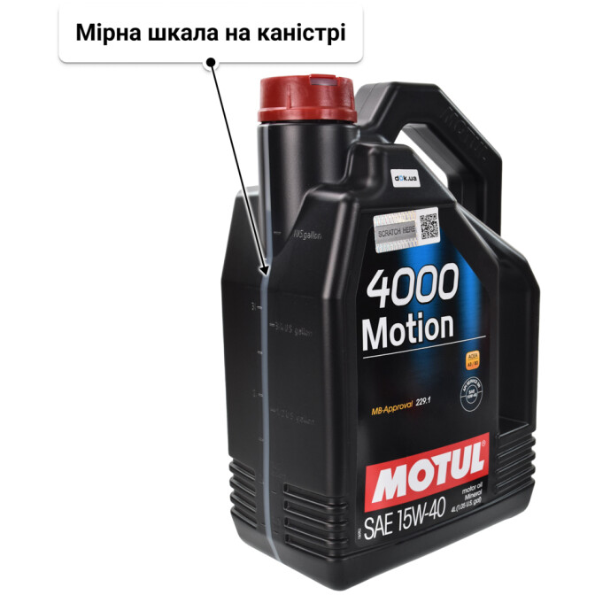 Моторна олива Motul 4000 Motion 15W-40 4 л