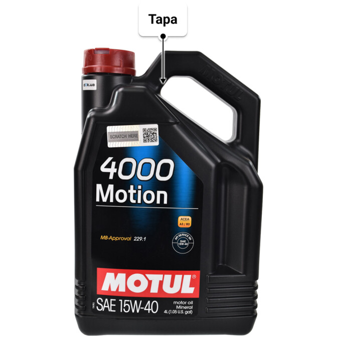 Motul 4000 Motion 15W-40 (4 л) моторное масло 4 л