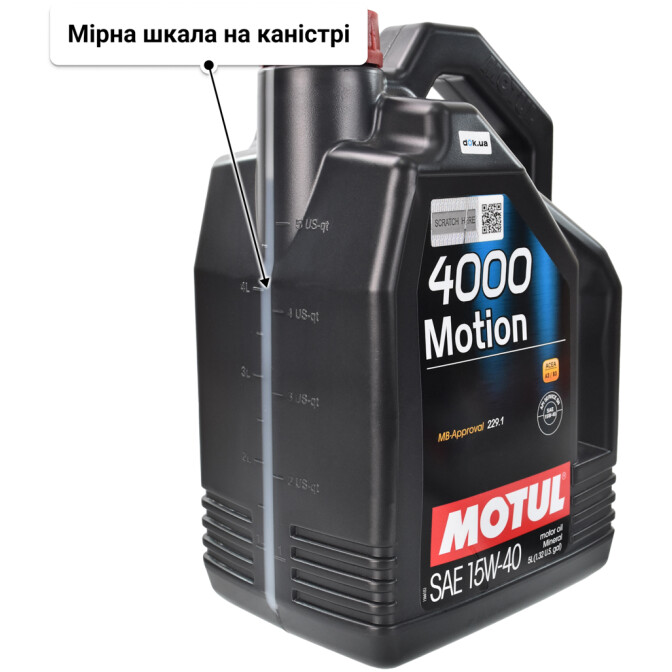 Моторна олива Motul 4000 Motion 15W-40 для Kia Rio 5 л