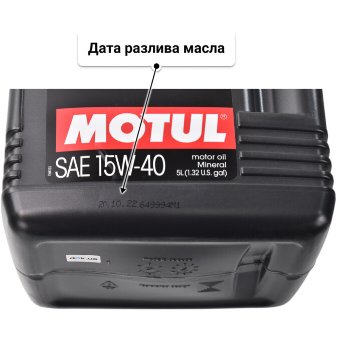 Моторное масло Motul 4000 Motion 15W-40 для Kia Venga 5 л