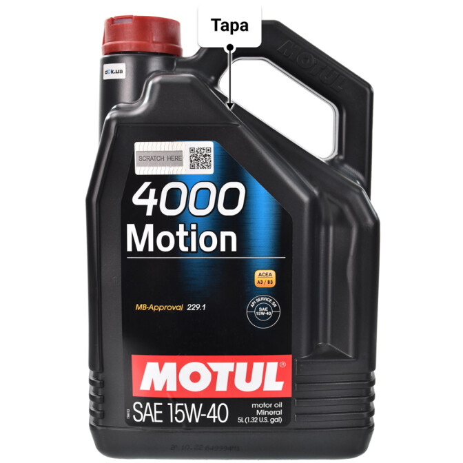 Моторное масло Motul 4000 Motion 15W-40 для Subaru Legacy 5 л