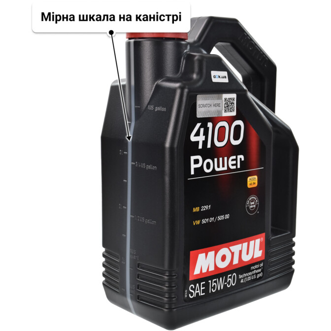 Моторна олива Motul 4100 Power 15W-50 4 л