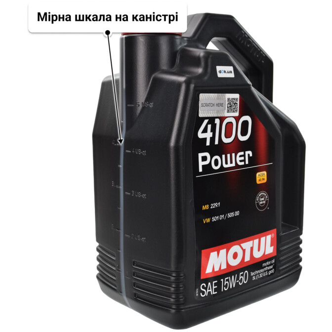 Моторна олива Motul 4100 Power 15W-50 5 л
