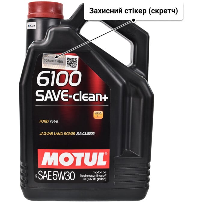 Моторна олива Motul 6100 Save-Clean+ 5W-30 5 л
