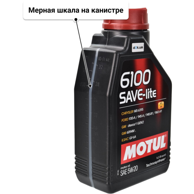 Motul 6100 Save-Lite 5W-20 (1 л) моторное масло 1 л