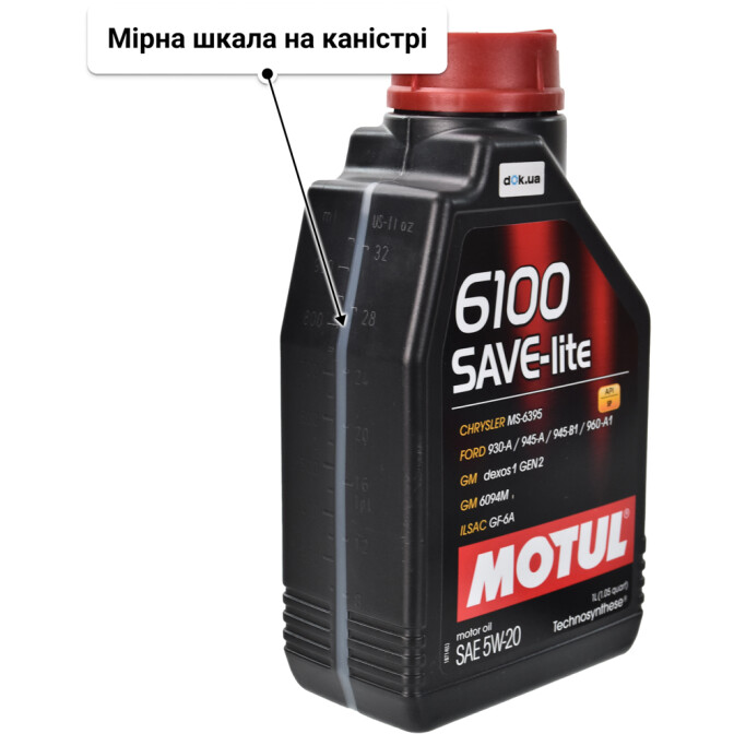 Motul 6100 Save-Lite 5W-20 моторна олива 1 л