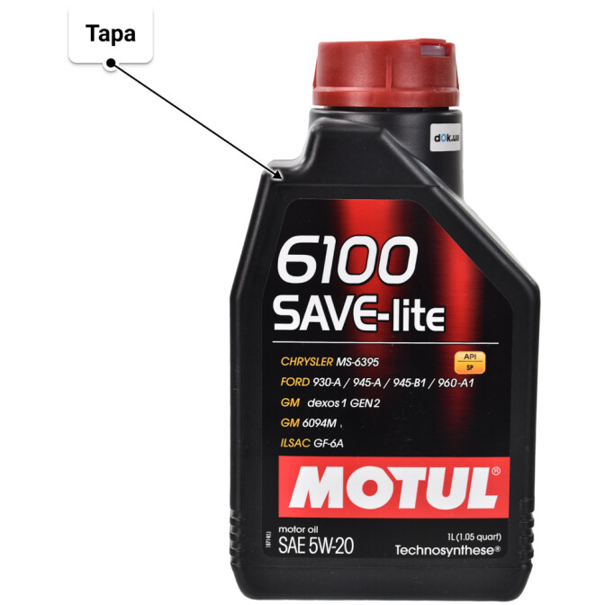 Моторное масло Motul 6100 Save-Lite 5W-20 1 л