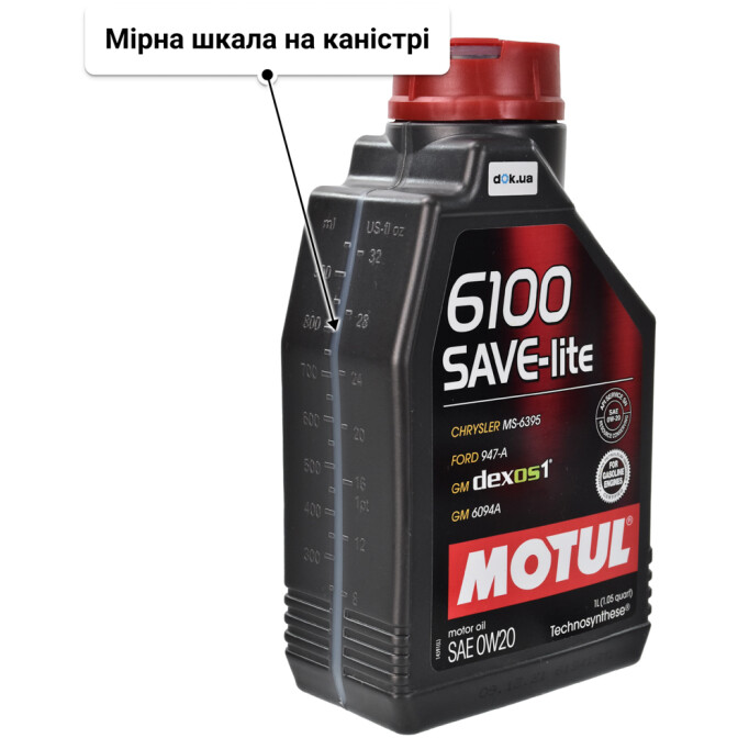 Моторна олива Motul 6100 Save-Lite 0W-20 1 л