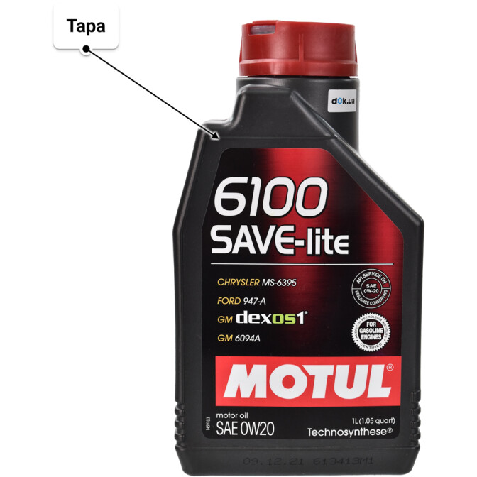Моторное масло Motul 6100 Save-Lite 0W-20 1 л