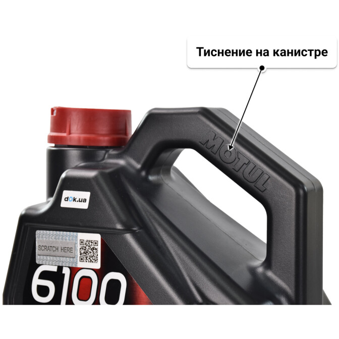 Motul 6100 Save-Lite 5W-30 (4 л) моторное масло 4 л