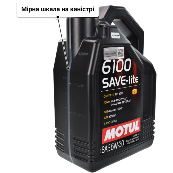 Моторна олива Motul 6100 Save-Lite 5W-30 4 л