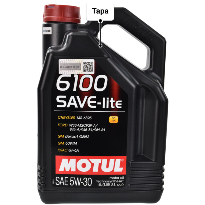 Motul 6100 Save-Lite 5W-30 (4 л) моторна олива 4 л
