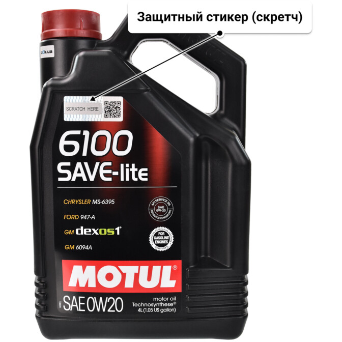 Моторное масло Motul 6100 Save-Lite 0W-20 4 л