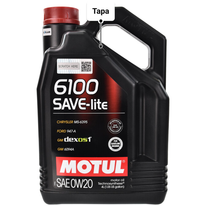 Motul 6100 Save-Lite 0W-20 (4 л) моторное масло 4 л