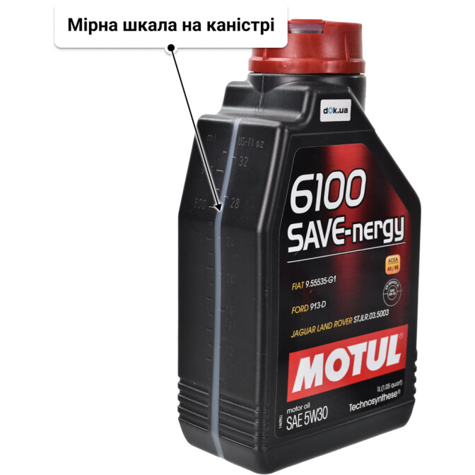 Motul 6100 Save-Nergy 5W-30 моторна олива 1 л