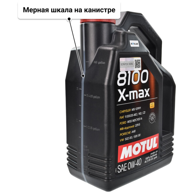 Моторное масло Motul 8100 X-Max 0W-40 4 л