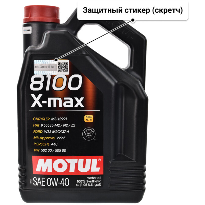 Motul 8100 X-Max 0W-40 (4 л) моторное масло 4 л