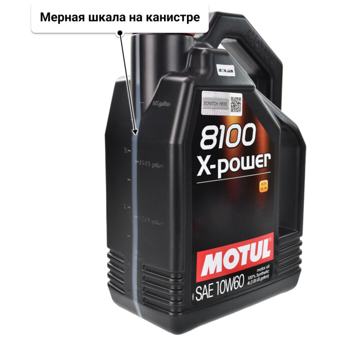 Motul 8100 X-Power 10W-60 (4 л) моторное масло 4 л