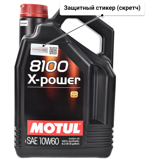 Моторное масло Motul 8100 X-Power 10W-60 4 л