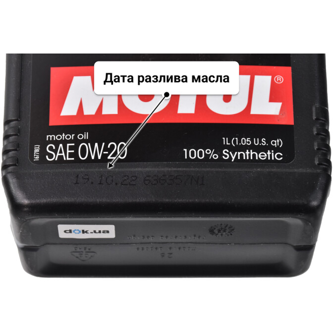 Моторное масло Motul Specific 508 00 509 00 0W-20 1 л