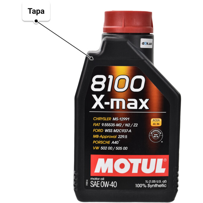 Моторное масло Motul 8100 X-Max 0W-40 1 л