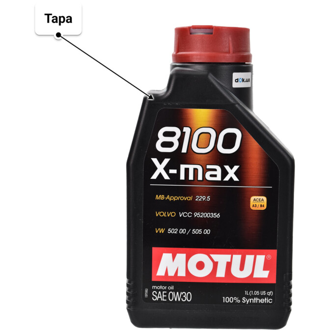 Моторное масло Motul 8100 X-Max 0W-30 1 л