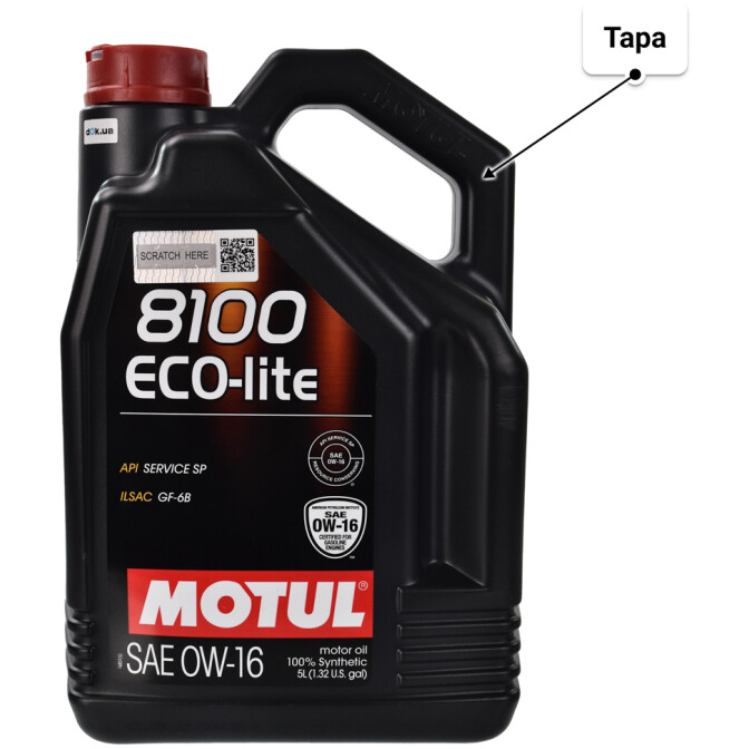 Моторное масло Motul 8100 Eco-Lite 0W-16 5 л
