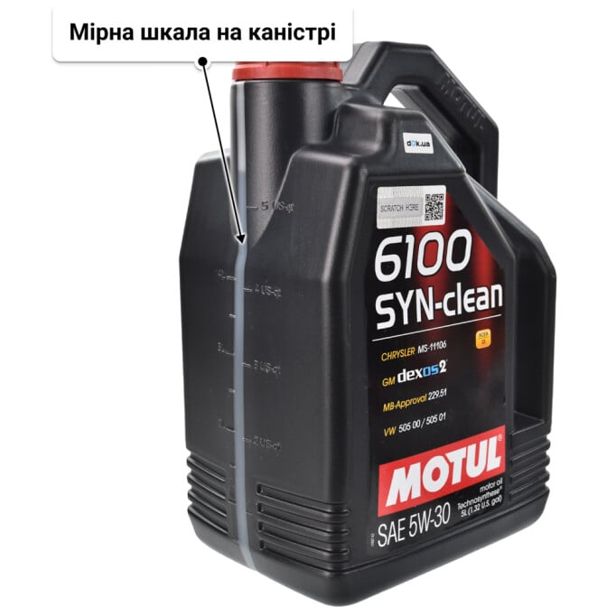 Моторна олива Motul 6100 Syn-Clean 5W-30 5 л