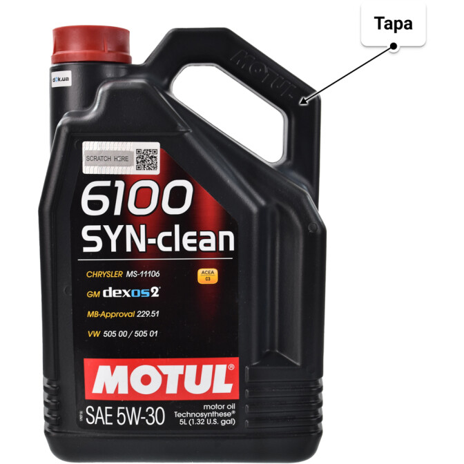 Моторное масло Motul 6100 Syn-Clean 5W-30 5 л