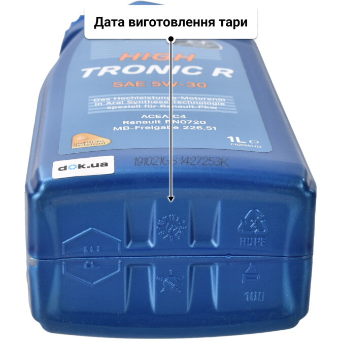 Моторна олива Aral HighTronic R 5W-30 1 л