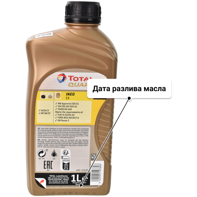 Моторное масло Total Quartz Ineo C3 5W-40 1 л